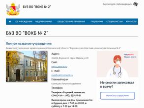 Поликлиника №1