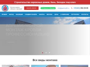 ГарантъстройУрал