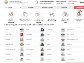 Autonew16.ru