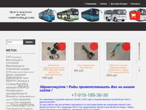 Автобус-плюс