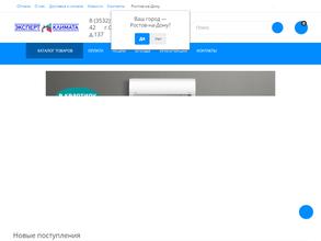 Эксперт климата