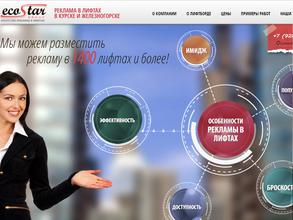 EcoStar-Курск