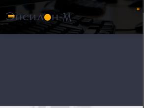 Эпсилон-М