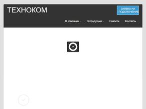 ТехноКом