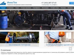 ИнноТех