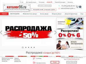 Каталог96.ru