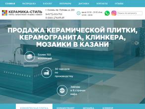 Керамика стиль