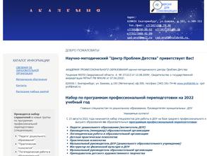 Центр Проблем Детства