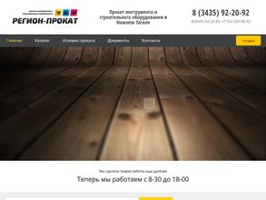 РегионСпецТех