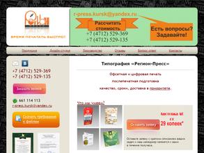 Регион-Пресс