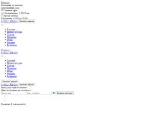 Технология комфорта
