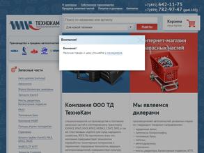 ТД ТехноКам