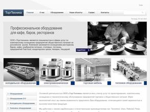 Торгтехника