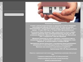 Ваш уютный дом