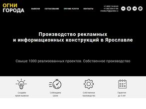 Огни Города