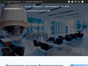 Безопасность 26