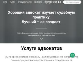 Адвокаты Мелешко М.А. и Трощенко С.В.