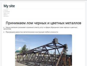 Арена-принт