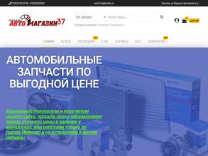 Автомагазин37