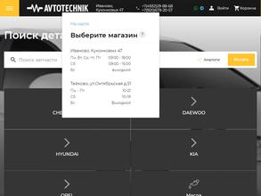 Магазин автозапчастей