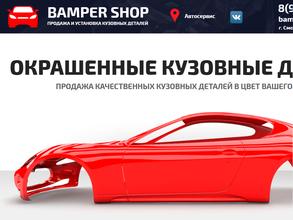 Мастерская малярно-кузовного ремонта