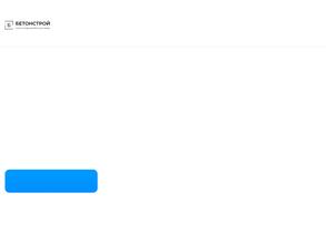 Гк бетонстрой