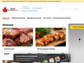 Crazy Мангал