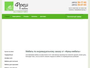 Фреш-мебель