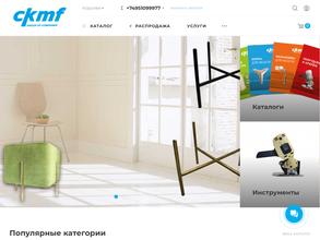 Фурнитуркин