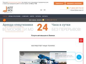 Скайлифт Эксперт