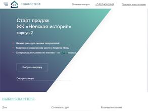 Леноблстрой 47