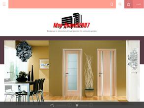 Мир дверей 2007