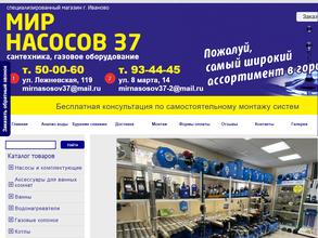 Мир насосов