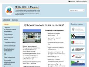 Средняя общеобразовательная школа