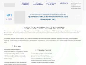 Центр дополнительного профессионального образования и сертификации по Дальневосточному федеральному округу