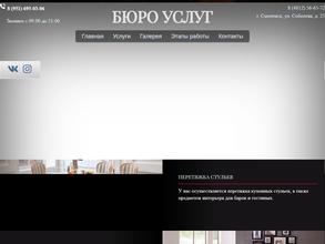 БЮРО УСЛУГ