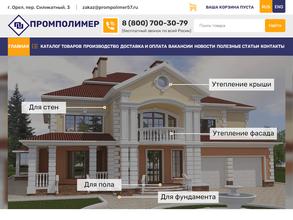 Промполимер