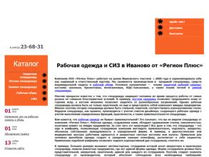 Регион Плюс