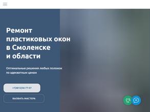 Оконных дел мастер