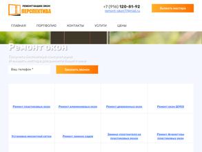 Перспектива