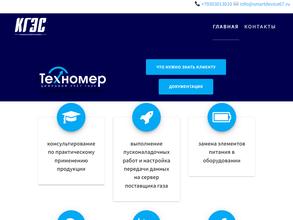 Смоленскгазэнергомонтаж