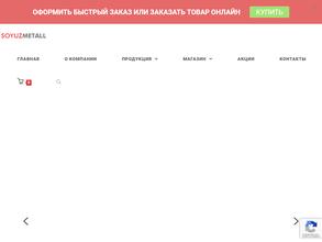 Союз Металл 77