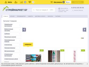 Stroymarket67.ru