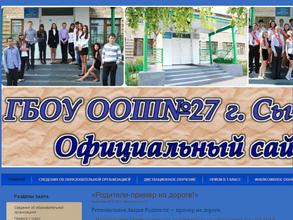 Основная общеобразовательная школа №27 г. Сызрани с дошкольным отделением