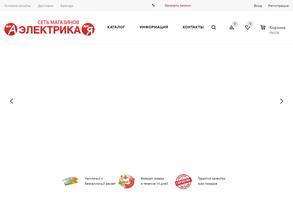 ЭлектроКрафт