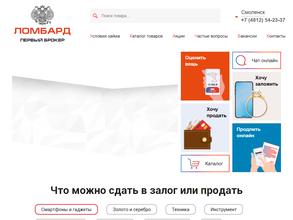 Ломбард Первый брокер