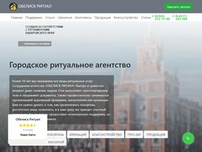 ОБЕЛИСК РИТУАЛ