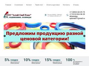 Алтай-Снаб Плюс