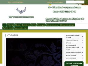 Тувинский государственный театр кукол