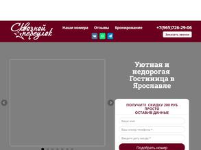 Сквозной переулок